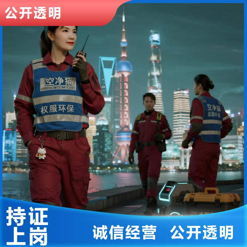 全國(guó)直營(yíng)上門除甲醛檢測(cè)治理品牌空凈貓除甲醛-衢州市柯城區(qū)黃家街道 上門除甲醛檢測(cè)治理公司 空凈貓全國(guó)直營(yíng)誠(chéng)信治理