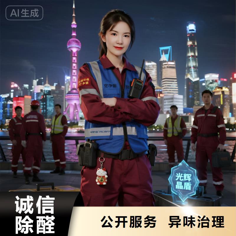 全國直營上門除甲醛檢測治理品牌空凈貓除甲醛-南京市江北新區(qū)中央商務區(qū) 上門除甲醛檢測治理公司 空凈貓全國直營無害施工