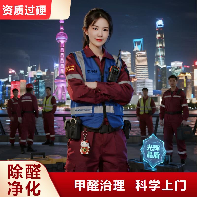 全國直營上門除甲醛檢測治理品牌空凈貓除甲醛金華市義烏市廿三里街道 上門除甲醛檢測治理公司 空凈貓全國直營達標(biāo)合規(guī)