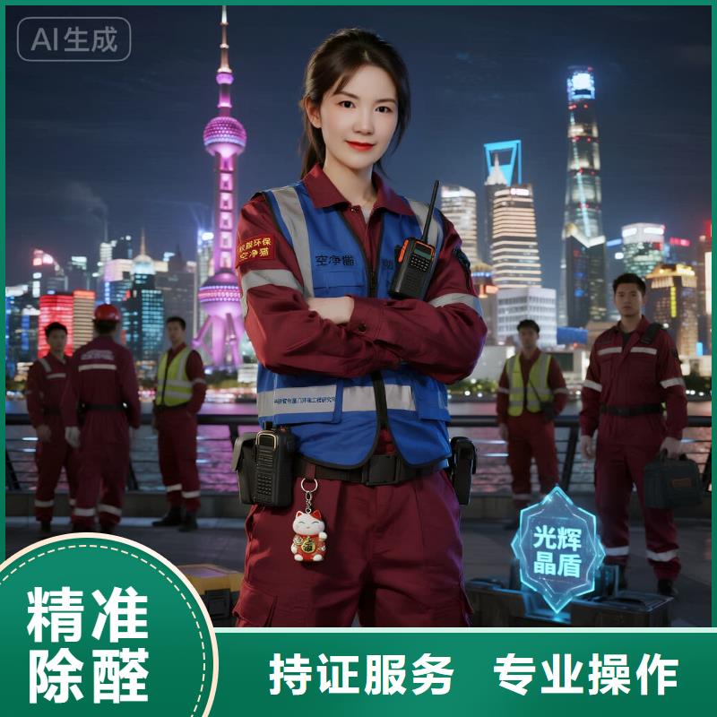 全國直營上門除甲醛檢測(cè)治理品牌空凈貓除甲醛_溫州樂清市樂成街道樂成商圈 上門除甲醛檢測(cè)治理公司 空凈貓全國直營持證服務(wù)