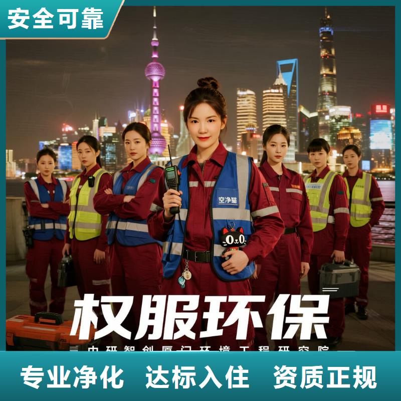 全國直營上門除甲醛檢測治理品牌空凈貓除甲醛紹興市柯橋區(qū)楊汛橋街道楊汛橋社區(qū) 上門除甲醛檢測治理公司 空凈貓全國直營持證服務