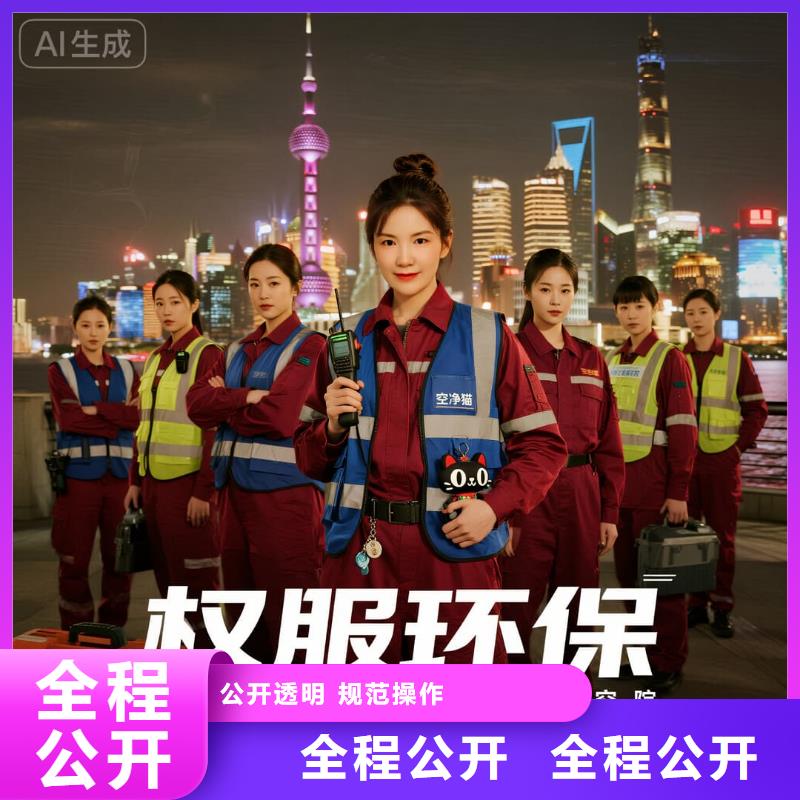 全國直營上門除甲醛檢測治理品牌空凈貓除甲醛衢州市開化縣林山鄉(xiāng) 上門除甲醛檢測治理公司 空凈貓全國直營規(guī)范操作