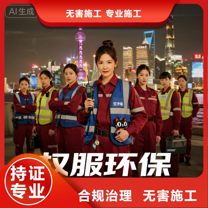 全國(guó)直營(yíng)上門除甲醛檢測(cè)治理品牌空凈貓除甲醛溫州文成縣公陽(yáng)鄉(xiāng)公陽(yáng)社區(qū) 上門除甲醛檢測(cè)治理公司 空凈貓全國(guó)直營(yíng)專業(yè)凈化