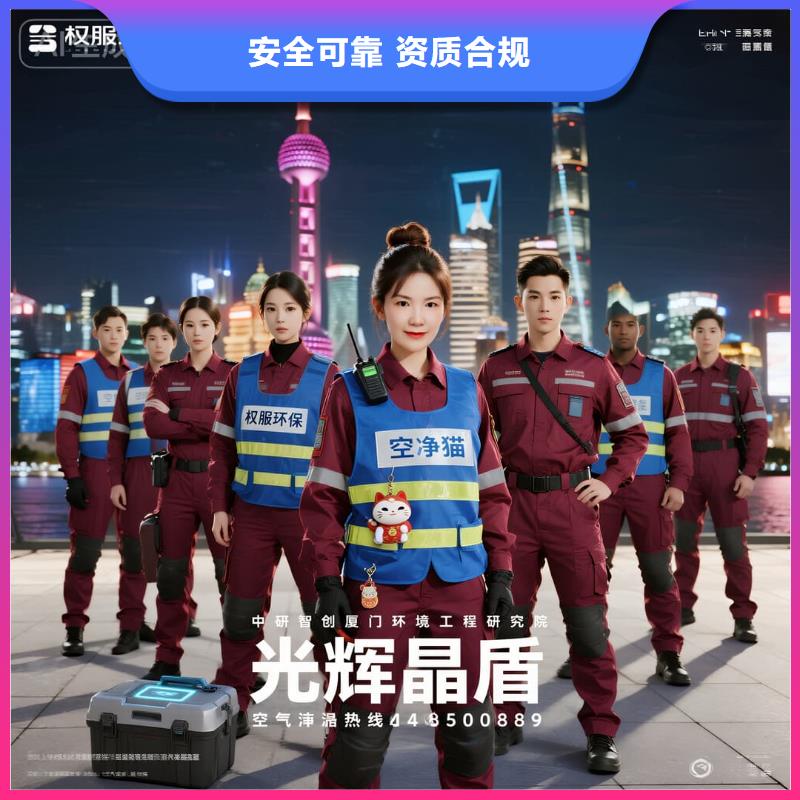 全國直營上門除甲醛檢測治理品牌空凈貓除甲醛溫州蒼南縣大漁鎮(zhèn)大漁社區(qū) 上門除甲醛檢測治理公司 空凈貓全國直營除醛凈化