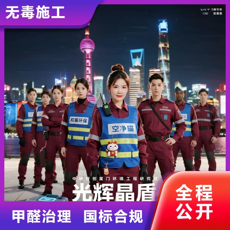 全國直營上門除甲醛檢測治理品牌空凈貓除甲醛衢州市開化縣林山鄉(xiāng) 上門除甲醛檢測治理公司 空凈貓全國直營達標(biāo)合規(guī)