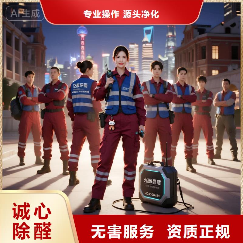 全國直營上門除甲醛檢測(cè)治理品牌空凈貓除甲醛金華市婺城區(qū)三江街道 上門除甲醛檢測(cè)治理公司 空凈貓全國直營上門凈化