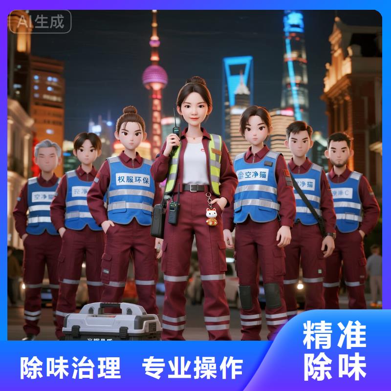 全國直營上門除甲醛檢測治理品牌空凈貓除甲醛金華市義烏市廿三里街道 上門除甲醛檢測治理公司 空凈貓全國直營達標(biāo)合規(guī)