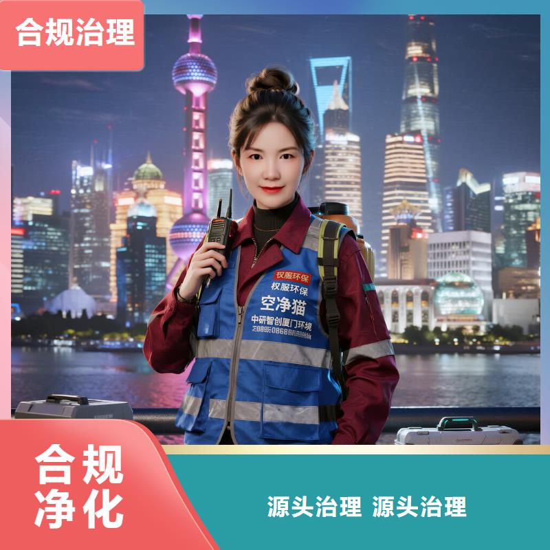 全國(guó)直營(yíng)上門除甲醛檢測(cè)治理品牌空凈貓除甲醛舟山市普陀區(qū)蝦峙鎮(zhèn) 上門除甲醛檢測(cè)治理公司 空凈貓全國(guó)直營(yíng)合規(guī)治理