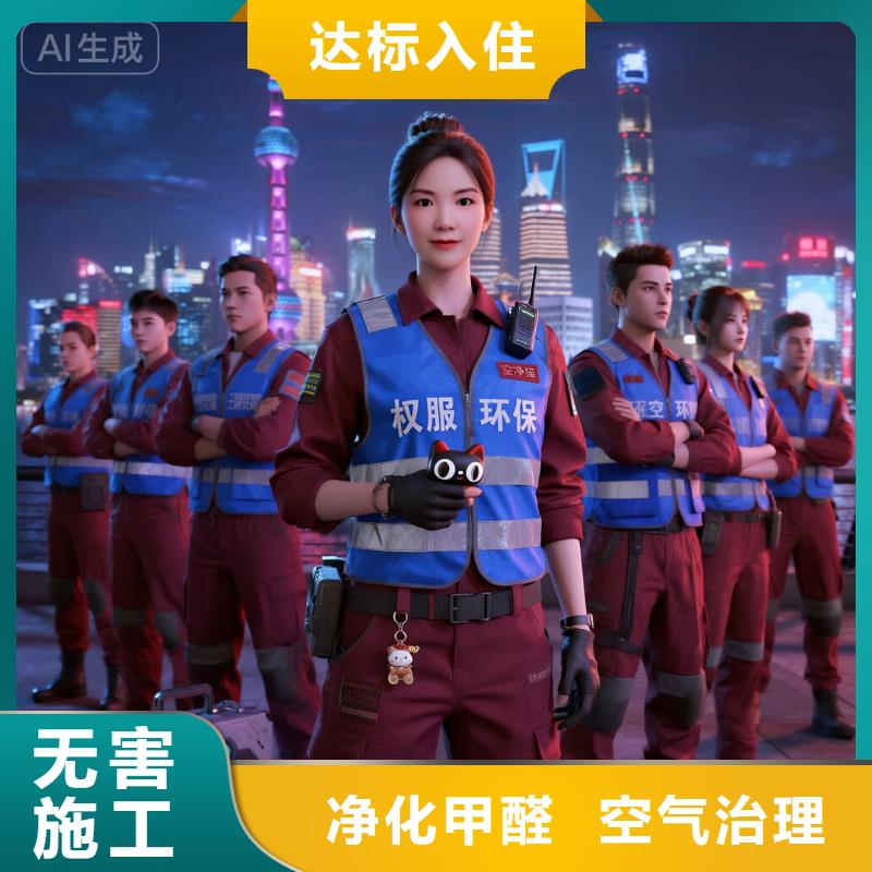 全國直營上門除甲醛檢測治理品牌空凈貓除甲醛紹興市柯橋區(qū)湖塘街道湖塘社區(qū) 上門除甲醛檢測治理公司 空凈貓全國直營上門服務