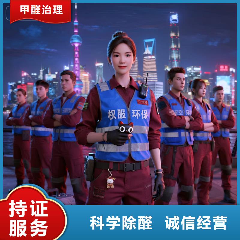 全國(guó)直營(yíng)上門除甲醛檢測(cè)治理品牌空凈貓除甲醛舟山市普陀區(qū)蝦峙鎮(zhèn) 上門除甲醛檢測(cè)治理公司 空凈貓全國(guó)直營(yíng)合規(guī)治理