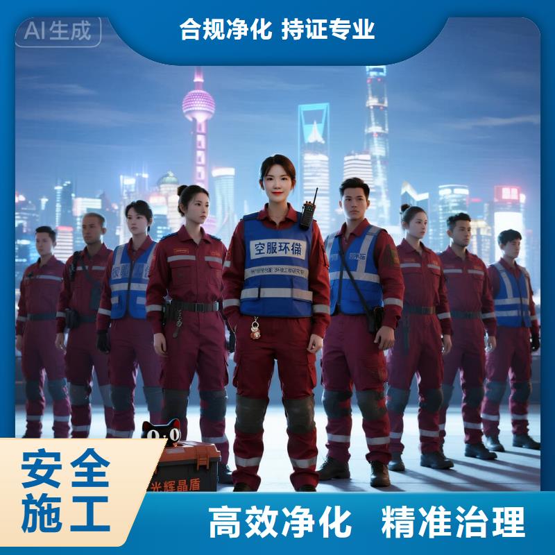 全國(guó)直營(yíng)上門除甲醛檢測(cè)治理品牌空凈貓除甲醛太原市長(zhǎng)風(fēng)商務(wù)區(qū) 上門除甲醛檢測(cè)治理公司 空凈貓全國(guó)直營(yíng)持證專業(yè)