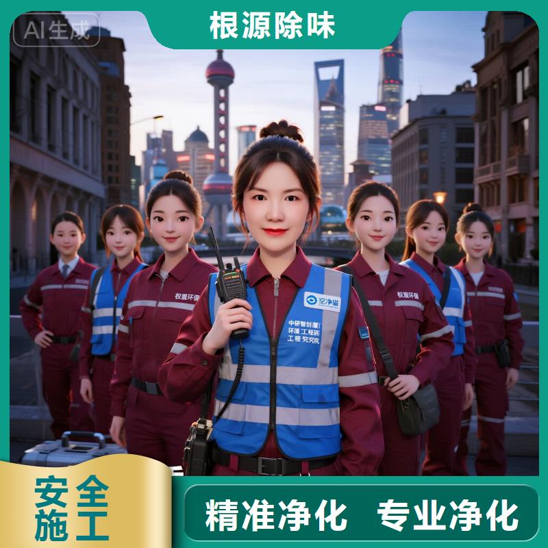 全國(guó)直營(yíng)上門(mén)除甲醛檢測(cè)治理品牌空凈貓除甲醛溫州瑞安市南濱街道南濱社區(qū) 上門(mén)除甲醛檢測(cè)治理公司 空凈貓全國(guó)直營(yíng)科學(xué)除醛