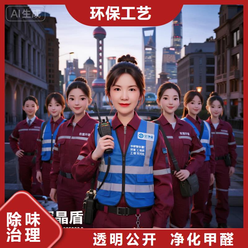 全國直營上門除甲醛檢測治理品牌空凈貓除甲醛溫州瑞安市南濱街道南濱社區(qū) 上門除甲醛檢測治理公司 空凈貓全國直營科學除醛