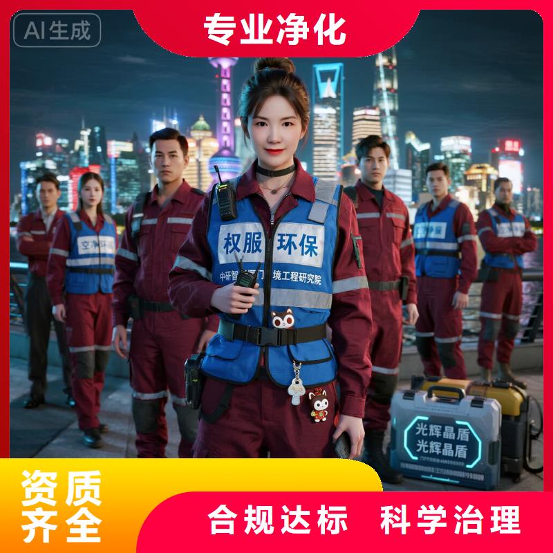 全國直營上門除甲醛檢測治理品牌空凈貓除甲醛紹興市諸暨市牌頭鎮(zhèn)牌頭社區(qū) 上門除甲醛檢測治理公司 空凈貓全國直營持證合規(guī)