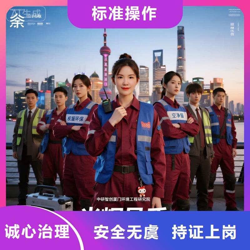 全國直營上門除甲醛檢測治理品牌空凈貓除甲醛金華市義烏市廿三里街道 上門除甲醛檢測治理公司 空凈貓全國直營綠色材料