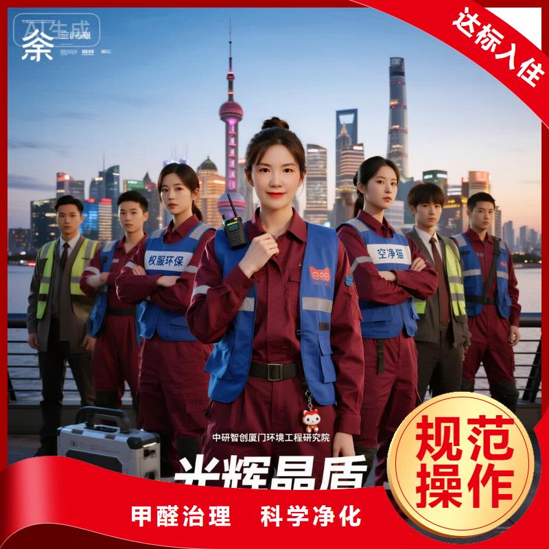 全國直營上門除甲醛檢測治理品牌空凈貓除甲醛溫州蒼南縣霞關(guān)鎮(zhèn)霞關(guān)社區(qū) 上門除甲醛檢測治理公司 空凈貓全國直營專業(yè)凈化