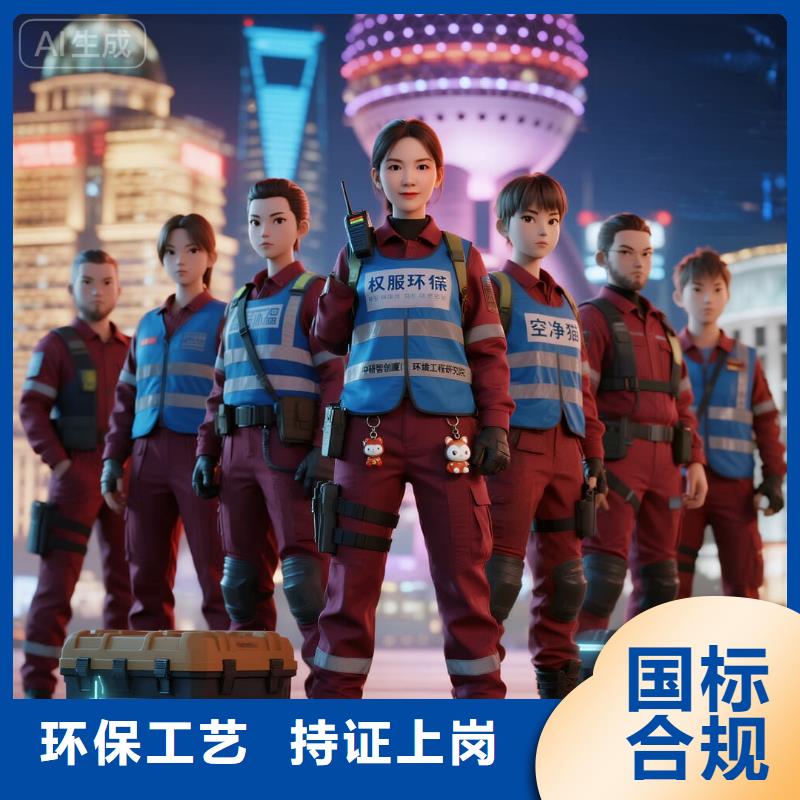 全國直營上門除甲醛檢測治理品牌空凈貓除甲醛,金華市浦江縣前吳鄉(xiāng) 上門除甲醛檢測治理公司 空凈貓全國直營科學(xué)治理