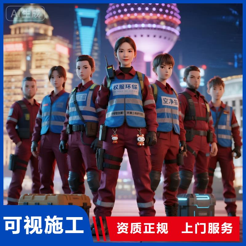 全國直營上門除甲醛檢測治理品牌空凈貓除甲醛紹興市諸暨市次塢鎮(zhèn)次塢社區(qū) 上門除甲醛檢測治理公司 空凈貓全國直營施工