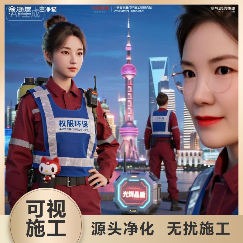 全國直營上門除甲醛檢測治理品牌空凈貓除甲醛衢州市江山市雙塔街道 上門除甲醛檢測治理公司 空凈貓全國直營可視施工