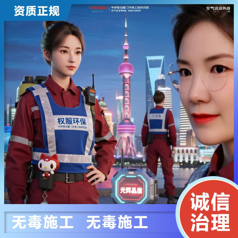 全國直營上門除甲醛檢測治理品牌空凈貓除甲醛金華市金東區(qū)嶺下鎮(zhèn) 上門除甲醛檢測治理公司 空凈貓全國直營除味治理