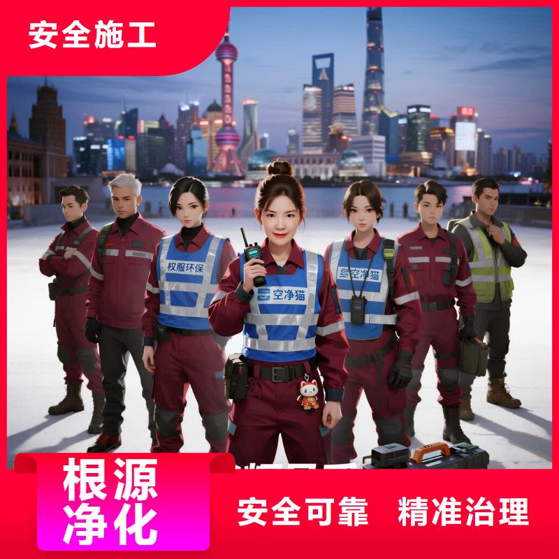 全國(guó)直營(yíng)上門除甲醛檢測(cè)治理品牌空凈貓除甲醛溫州蒼南縣宜山鎮(zhèn)宜山社區(qū) 上門除甲醛檢測(cè)治理公司 空凈貓全國(guó)直營(yíng)施工