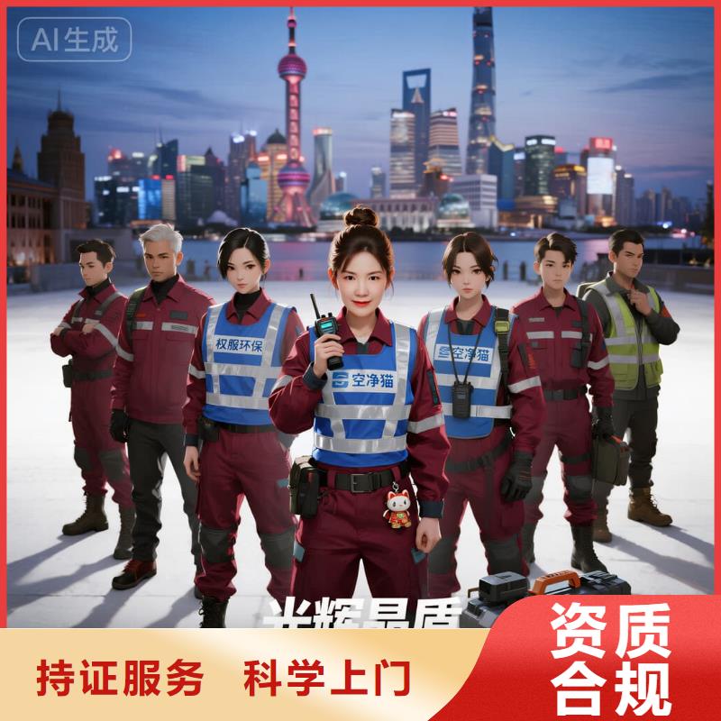 全國直營上門除甲醛檢測治理品牌空凈貓除甲醛,金華市浦江縣前吳鄉(xiāng) 上門除甲醛檢測治理公司 空凈貓全國直營科學(xué)治理