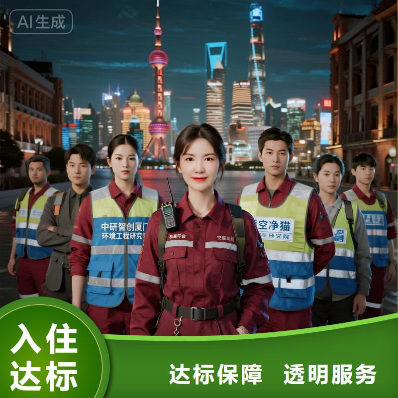 全國直營上門除甲醛檢測治理品牌空凈貓除甲醛紹興市新昌縣儒岙鎮(zhèn)天姥山景區(qū)商業(yè)配套區(qū) 上門除甲醛檢測治理公司 空凈貓全國直營上門除醛