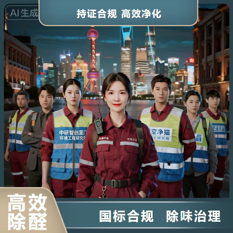 全國直營上門除甲醛檢測(cè)治理品牌空凈貓除甲醛西安市鐘樓-鼓樓商圈 上門除甲醛檢測(cè)治理公司 空凈貓全國直營治理