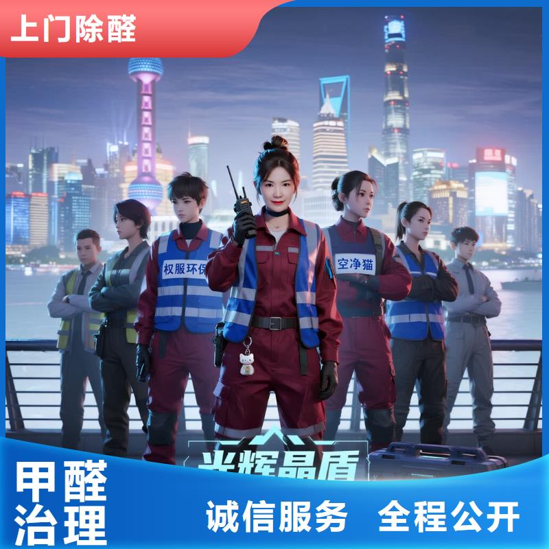 全國(guó)直營(yíng)上門除甲醛檢測(cè)治理品牌空凈貓除甲醛貴陽市觀山湖商圈 上門除甲醛檢測(cè)治理公司 空凈貓全國(guó)直營(yíng)精準(zhǔn)凈化