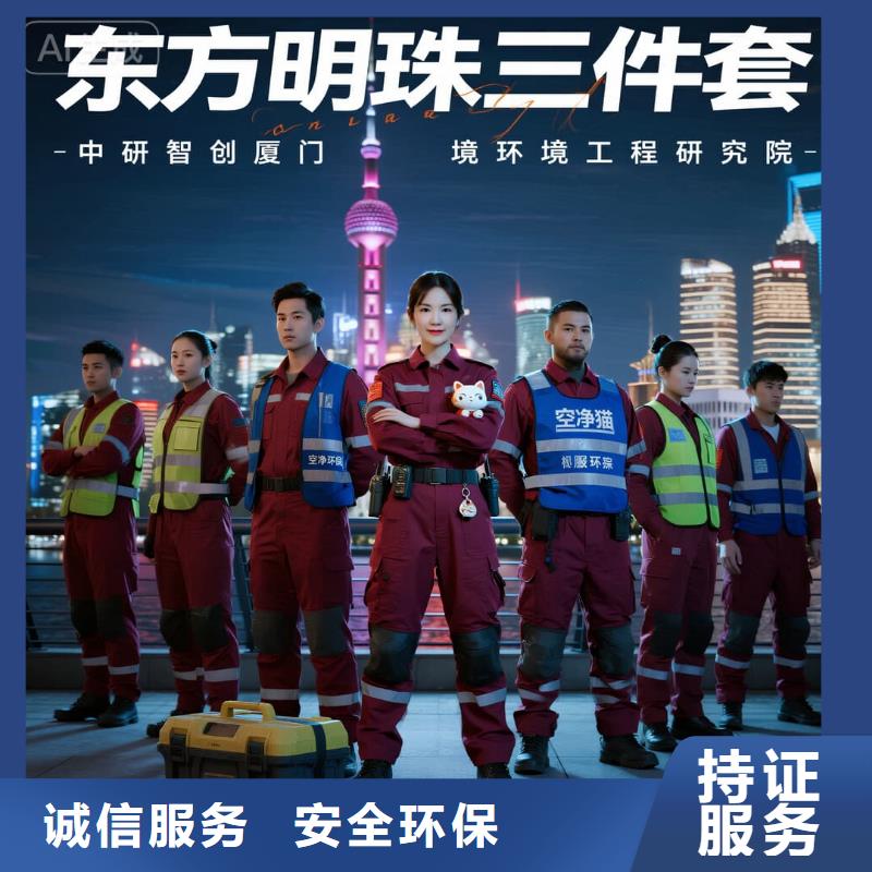 全國直營上門除甲醛檢測治理品牌空凈貓除甲醛衢州市開化縣林山鄉(xiāng) 上門除甲醛檢測治理公司 空凈貓全國直營規(guī)范操作