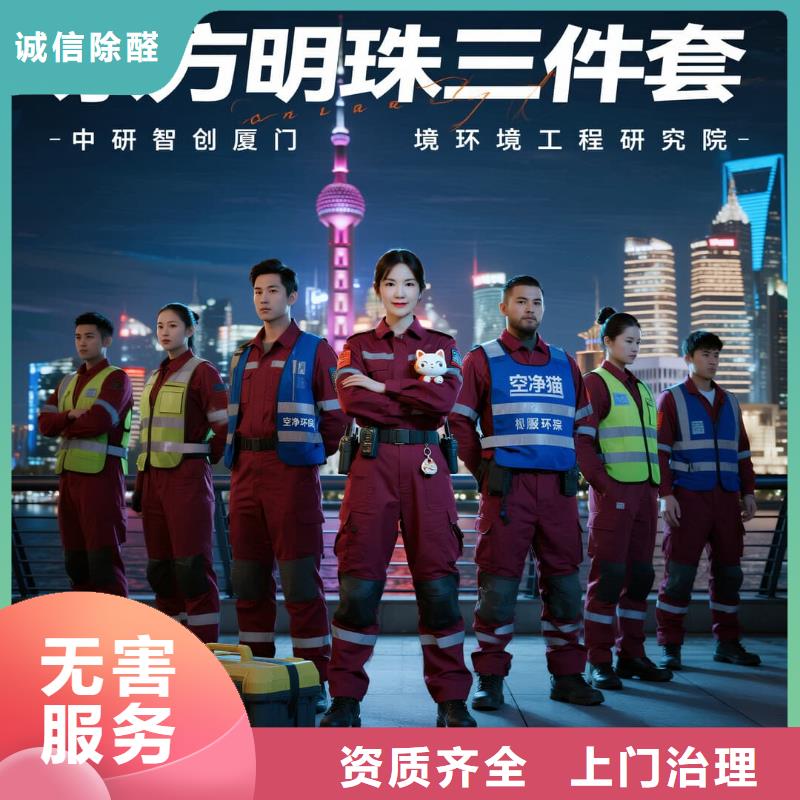 全國直營上門除甲醛檢測治理品牌空凈貓除甲醛溫州樂清市清江鎮(zhèn)清江社區(qū) 上門除甲醛檢測治理公司 空凈貓全國直營根源除味