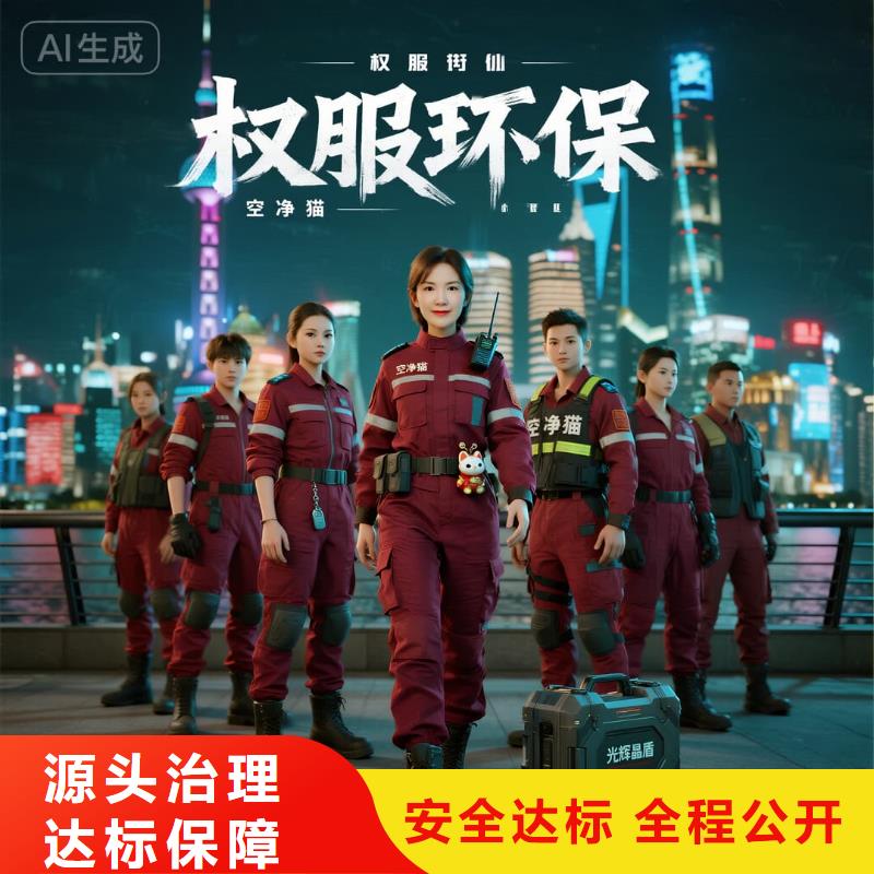 全國直營上門除甲醛檢測治理品牌空凈貓除甲醛,溫州平陽縣懷溪鎮(zhèn)懷溪社區(qū) 上門除甲醛檢測治理公司 空凈貓全國直營環(huán)保