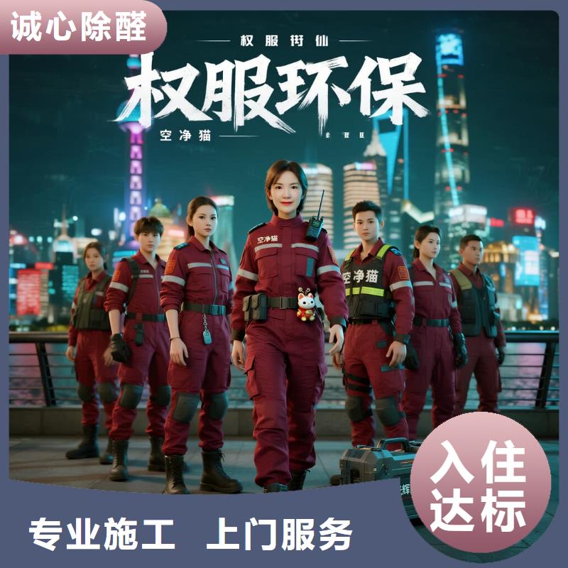 全國直營上門除甲醛檢測治理品牌空凈貓除甲醛金華市永康市西溪鎮(zhèn) 上門除甲醛檢測治理公司 空凈貓全國直營標準施工