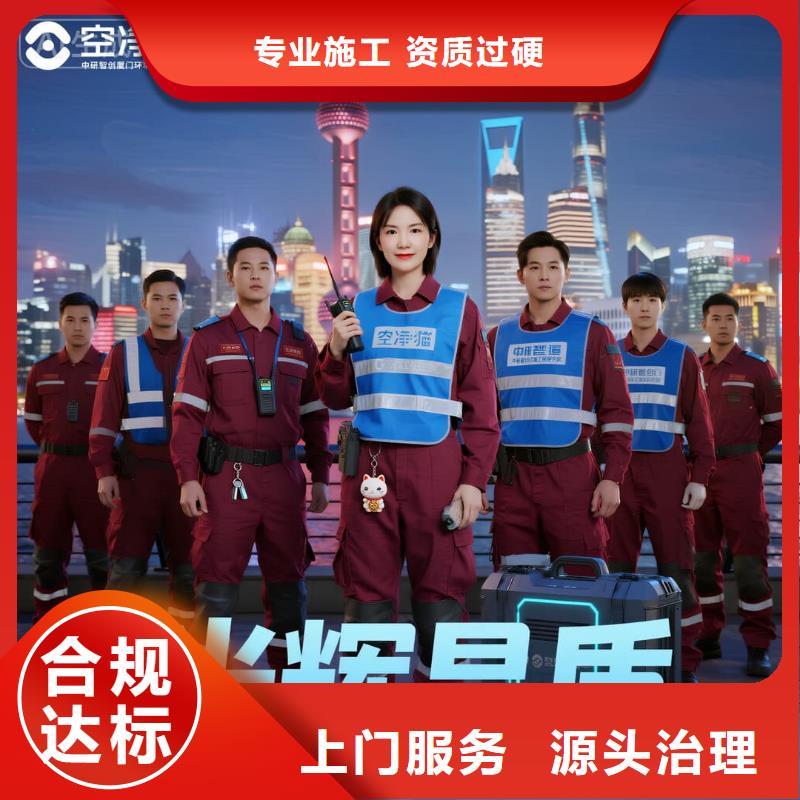 全國直營上門除甲醛檢測治理品牌空凈貓除甲醛溫州泰順縣西旸鎮(zhèn)西旸社區(qū) 上門除甲醛檢測治理公司 空凈貓全國直營標(biāo)準(zhǔn)施工