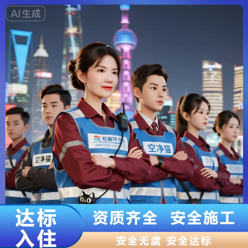 全國直營上門除甲醛檢測治理品牌空凈貓除甲醛溫州文成縣南田鎮(zhèn)南田社區(qū) 上門除甲醛檢測治理公司 空凈貓全國直營專業(yè)凈化