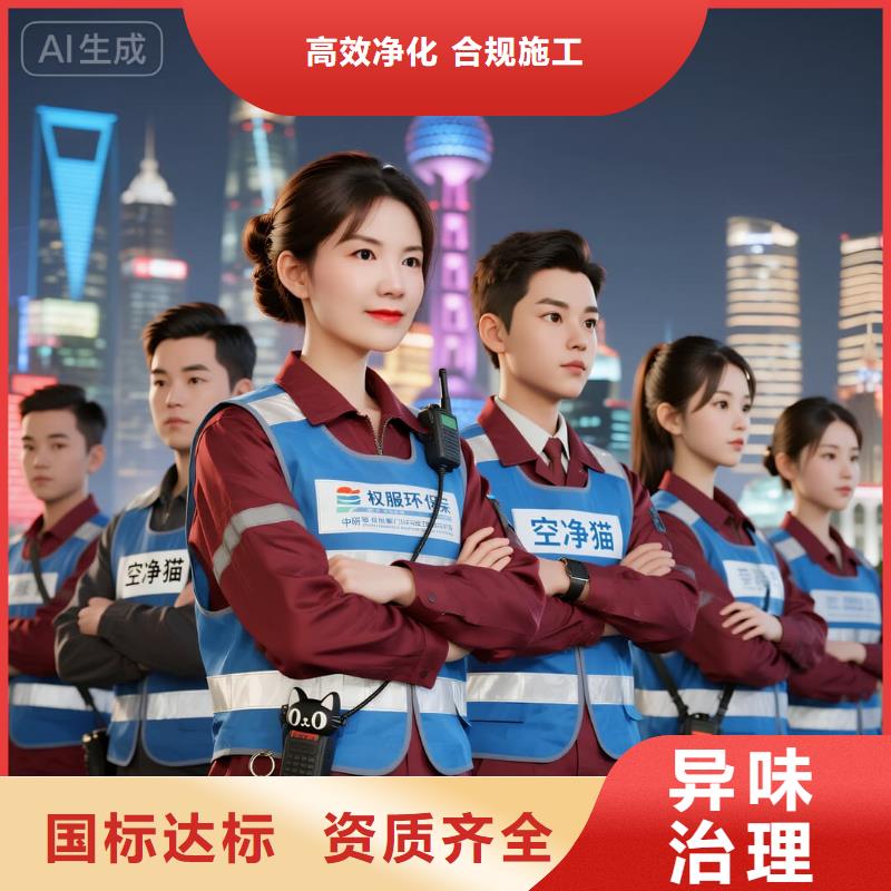 全國直營上門除甲醛檢測治理品牌空凈貓除甲醛_衢州市柯城區(qū)華墅鄉(xiāng) 上門除甲醛檢測治理公司 空凈貓全國直營透明公開