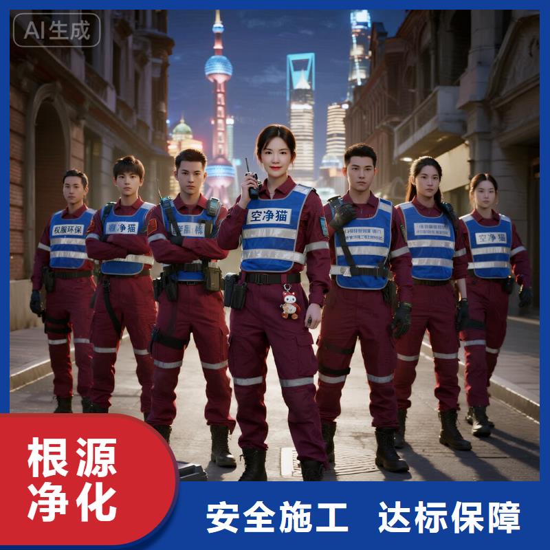 全國直營上門除甲醛檢測治理品牌空凈貓除甲醛金華市義烏市大陳鎮(zhèn) 上門除甲醛檢測治理公司 空凈貓全國直營根源凈化