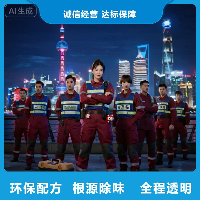 全國(guó)直營(yíng)上門除甲醛檢測(cè)治理品牌空凈貓除甲醛_衢州市江山市張村鄉(xiāng) 上門除甲醛檢測(cè)治理公司 空凈貓全國(guó)直營(yíng)資質(zhì)正規(guī)