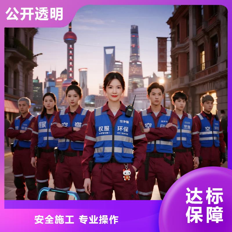 全國直營上門除甲醛檢測治理品牌空凈貓除甲醛杭州市武林商圈 上門除甲醛檢測治理公司 空凈貓全國直營凈化甲醛