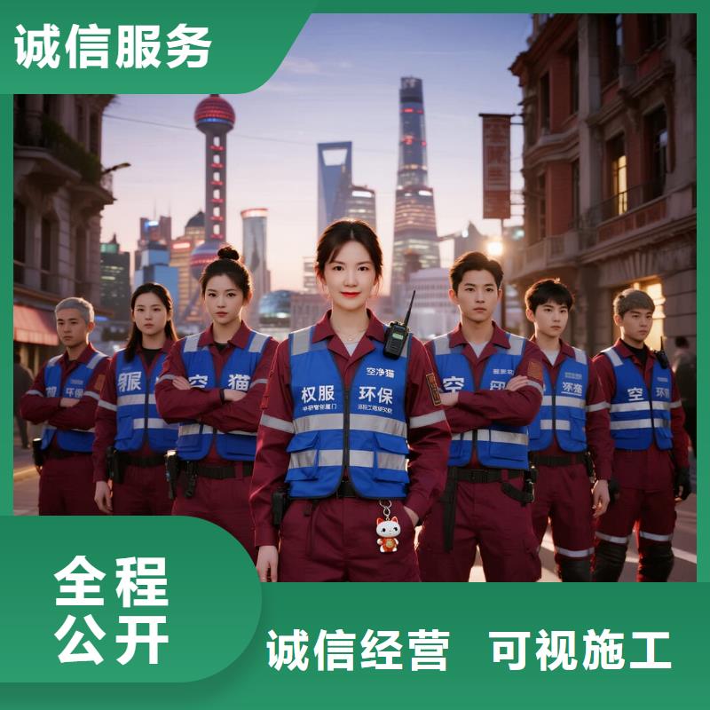 全國直營上門除甲醛檢測治理品牌空凈貓除甲醛金華市義烏市廿三里街道 上門除甲醛檢測治理公司 空凈貓全國直營綠色材料