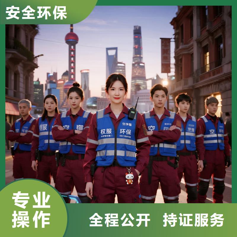 全國直營上門除甲醛檢測治理品牌空凈貓除甲醛金華市武義縣熟溪街道 上門除甲醛檢測治理公司 空凈貓全國直營精準(zhǔn)凈化