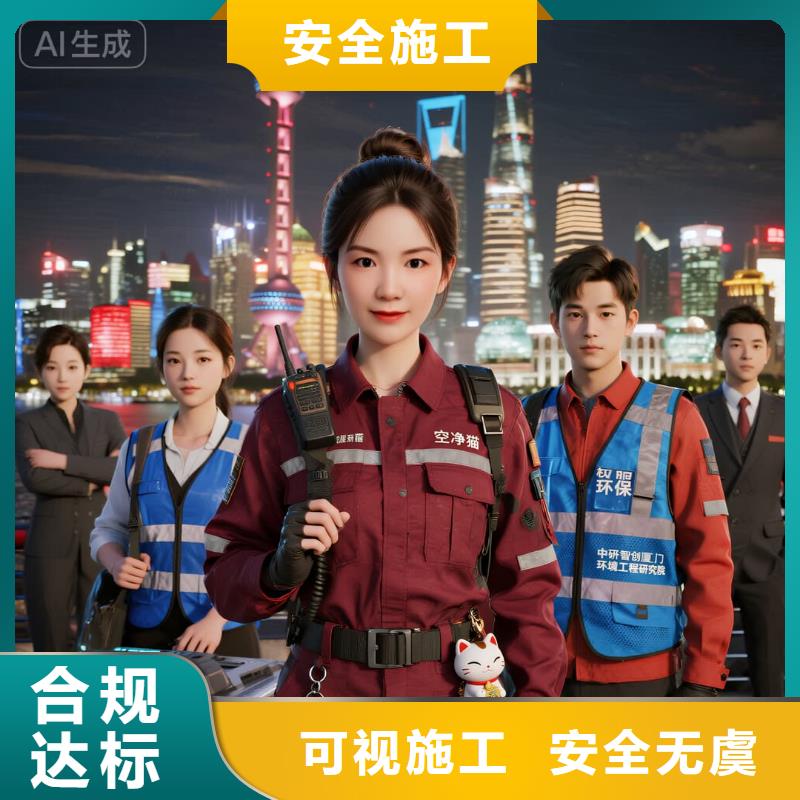 全國直營上門除甲醛檢測治理品牌空凈貓除甲醛深圳市東門商圈 上門除甲醛檢測治理公司 空凈貓全國直營施工