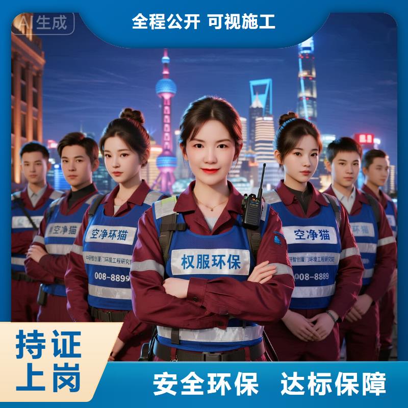 全國直營上門除甲醛檢測治理品牌空凈貓除甲醛紹興市新昌縣儒岙鎮(zhèn)天姥山景區(qū)商業(yè)配套區(qū) 上門除甲醛檢測治理公司 空凈貓全國直營上門除醛