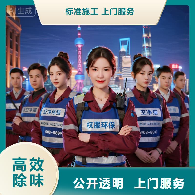 全國直營上門除甲醛檢測治理品牌空凈貓除甲醛衢州市開化縣林山鄉(xiāng) 上門除甲醛檢測治理公司 空凈貓全國直營規(guī)范操作