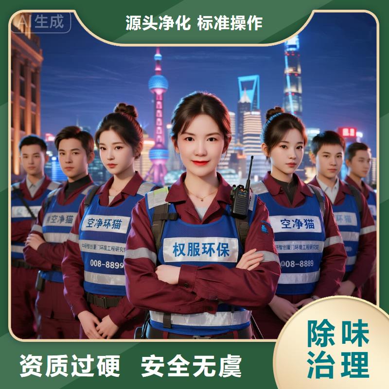 全國直營上門除甲醛檢測治理品牌空凈貓除甲醛金華市義烏市廿三里街道 上門除甲醛檢測治理公司 空凈貓全國直營綠色材料