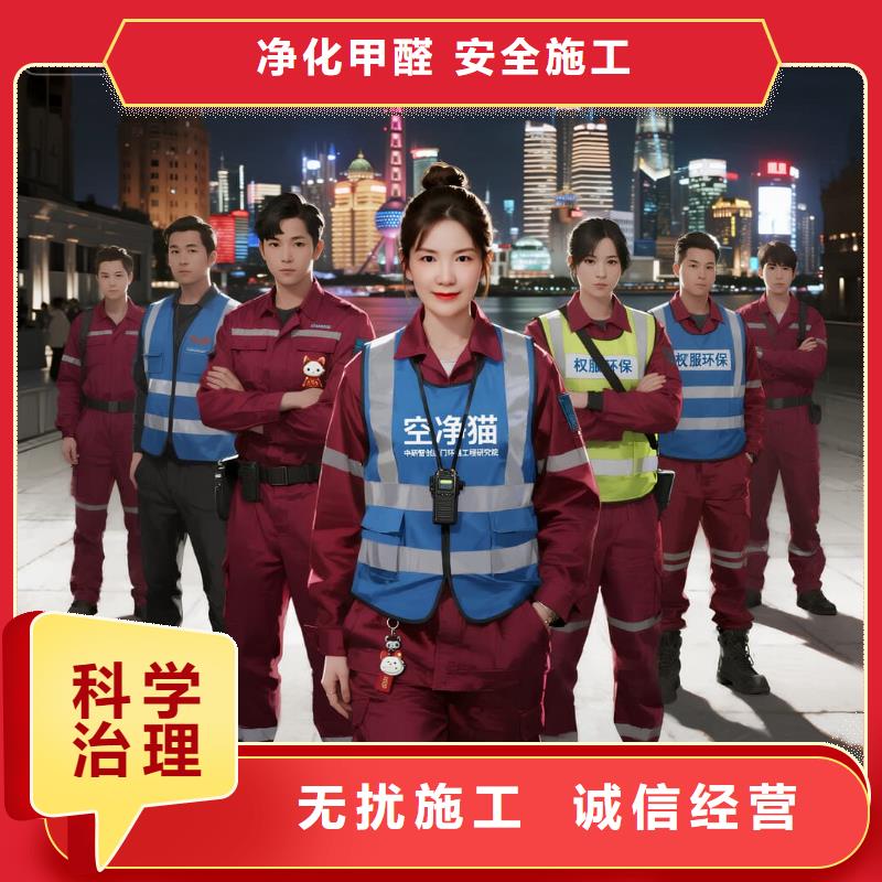 全國直營上門除甲醛檢測治理品牌空凈貓除甲醛衢州市開化縣林山鄉(xiāng) 上門除甲醛檢測治理公司 空凈貓全國直營規(guī)范操作