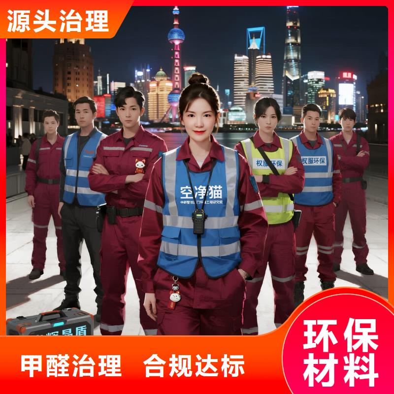 全國(guó)直營(yíng)上門除甲醛檢測(cè)治理品牌空凈貓除甲醛-舟山市普陀區(qū)東港街道 上門除甲醛檢測(cè)治理公司 空凈貓全國(guó)直營(yíng)誠(chéng)信治理