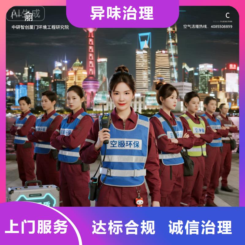 全國直營上門除甲醛檢測(cè)治理品牌空凈貓除甲醛-衢州市江山市保安鄉(xiāng) 上門除甲醛檢測(cè)治理公司 空凈貓全國直營合規(guī)治理