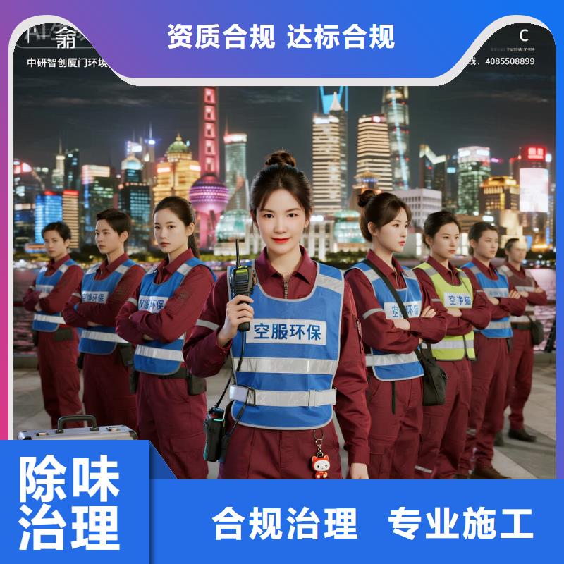 全國(guó)直營(yíng)上門除甲醛檢測(cè)治理品牌空凈貓除甲醛衢州市江山市張村鄉(xiāng) 上門除甲醛檢測(cè)治理公司 空凈貓全國(guó)直營(yíng)環(huán)保