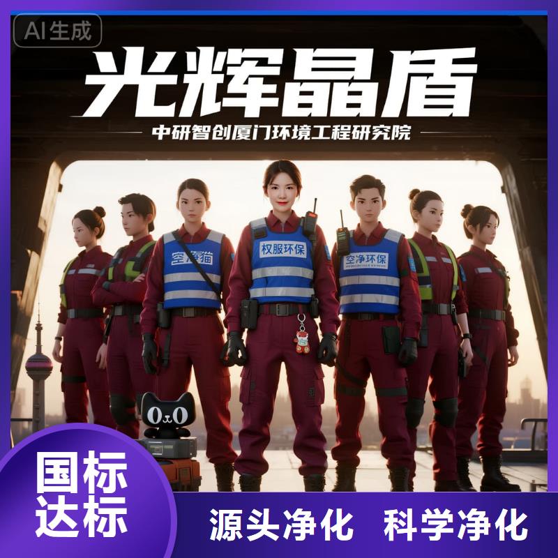 全國直營上門除甲醛檢測治理品牌空凈貓除甲醛紹興市諸暨市陶朱街道陶朱商圈 上門除甲醛檢測治理公司 空凈貓全國直營透明公開